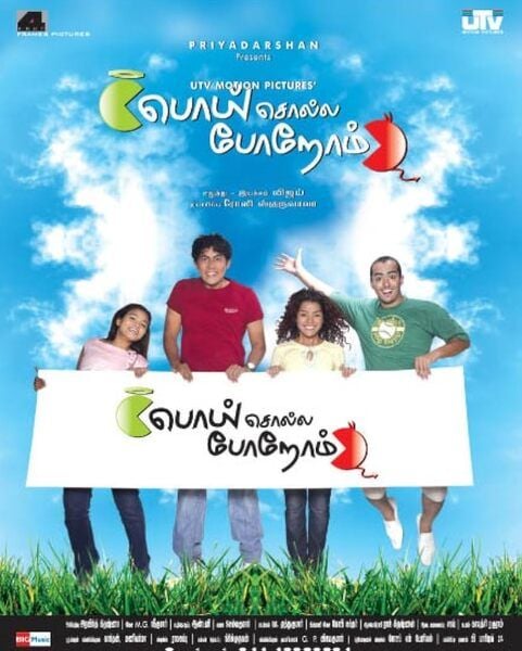 The poster of the Tamil film titled 