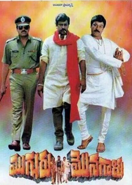 The poster of the Telugu fillm titled
