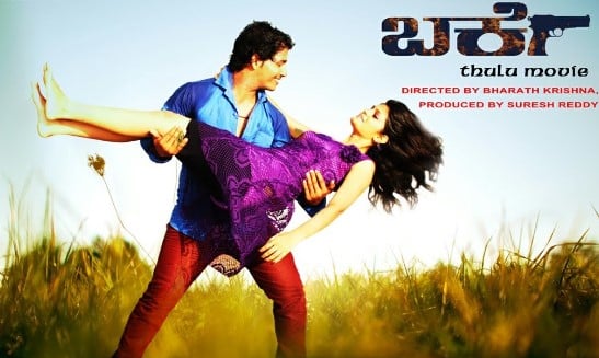 The poster of the Tulu film 