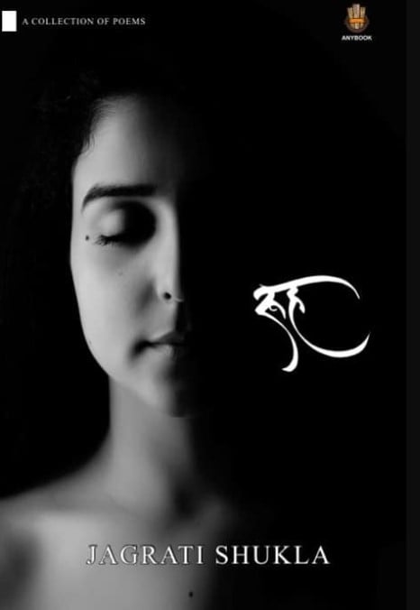 The cover of the book Rooh by Jagrati Shukla