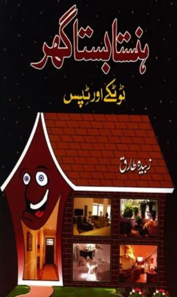 The poster of the book titled 