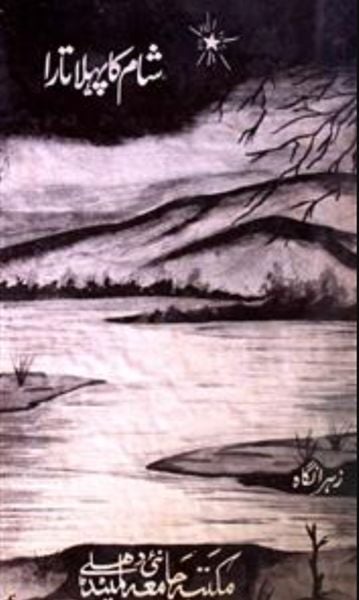 The poster of the book titled