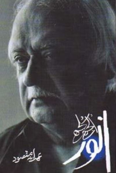 The poster of the book titled 