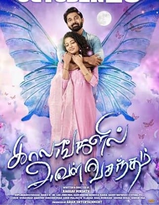 The poster of the film Kaalangalil Aval Vasantham