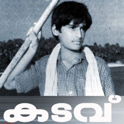 The poster of the film Kadavu (1991)