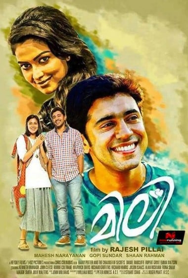 The poster of the film Mili (2015)