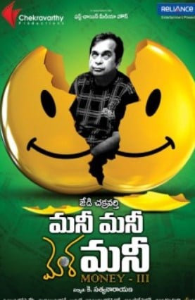 The poster of the film Money Money, More Money