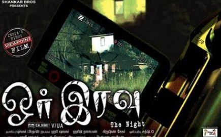 The poster of the film Orr Eravuu in 2014