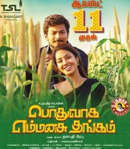 The poster of the film Podhuvaga Emmanasu Thangam