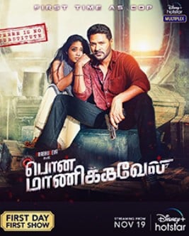 The poster of the film 