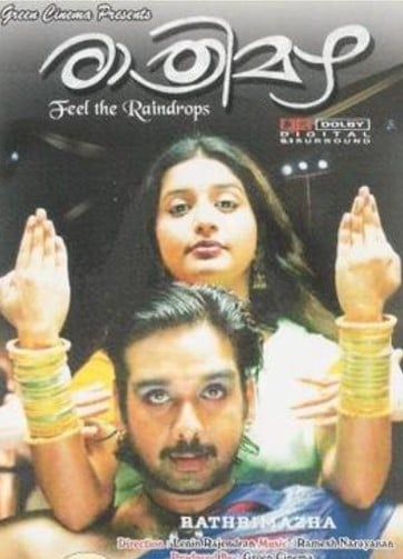 The poster of the film Rathri Mazha