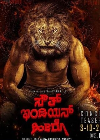 The poster of the film South Indian Hero (2023)
