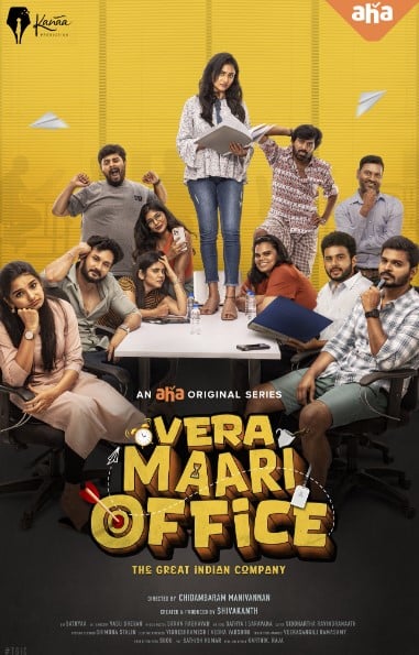 The poster of the film Vera Maari Office (2023)