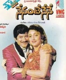 The poster of the film Yes Nenante Nene