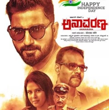 The poster of the film Anavarana (2023)