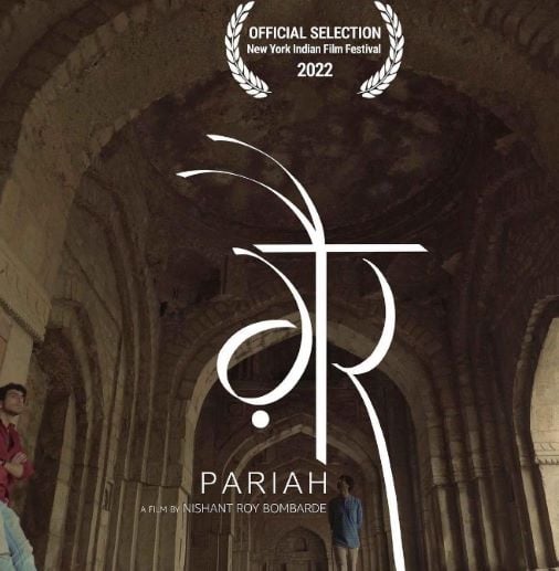 The poster of the movie Gair