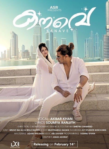The poster of the music video of the song Kanave (2023)