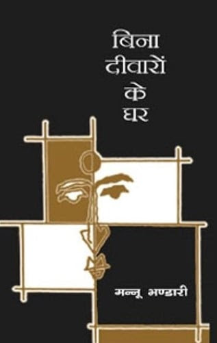 The poster of the play 