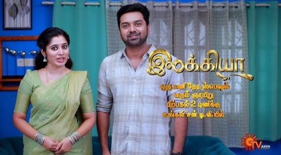 The poster of the television serial Ilakkiya (2024)