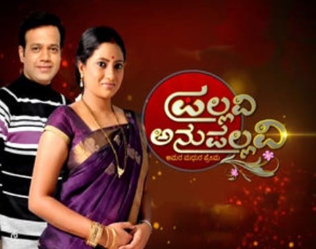 The poster of the television serial 