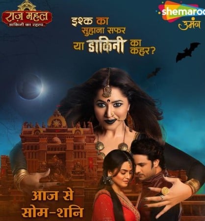 The poster of the television serial Raazz Mahal Dakini Ka Rahasya (2022)