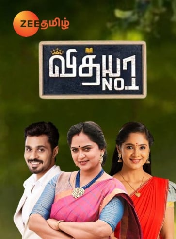 The poster of the television serial Vidhya No.1