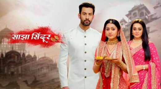 The poster of the television show Saanjha Sindoor