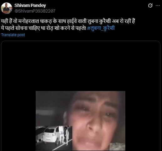 The viral video of Lubna Qureshi