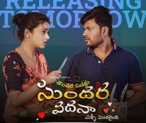 Thondara Padaku Sundara Vadhana (2022)