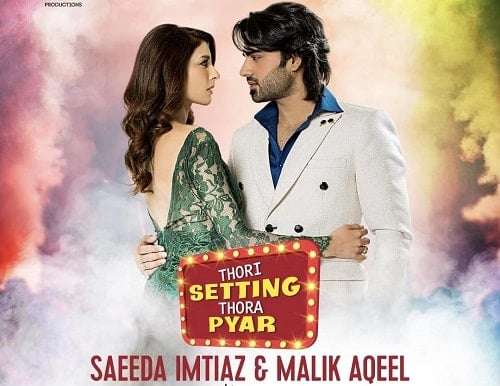 Thori Setting Thora Pyaar