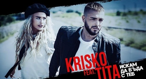 Tita- I wanna be with you