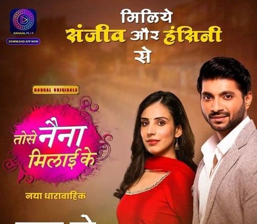 Tose Nainaa Milaai Ke