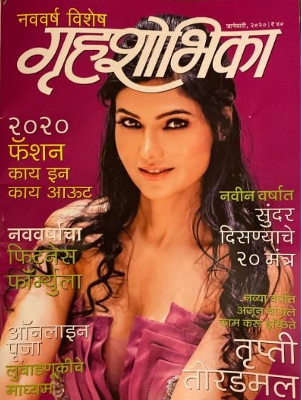 Trupti Toradmal on the cover of a magazine