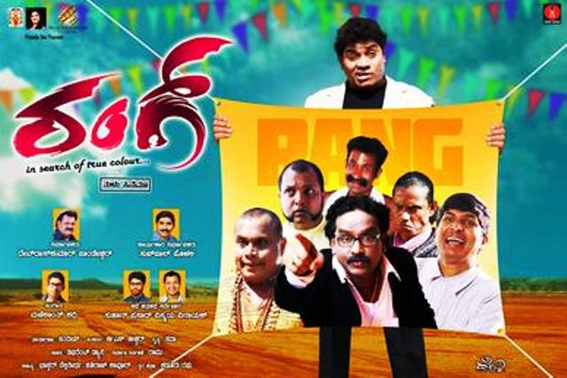 Tulu Film Rang