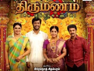 Umapathy Ramaiah on the poster of the film Thirumanam