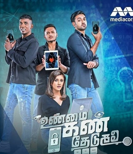 Unmai Kann Thedutha poster