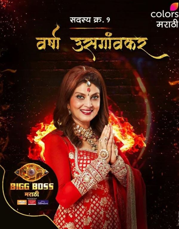 Varsha Usgaonkar as a contestant in the reality show 