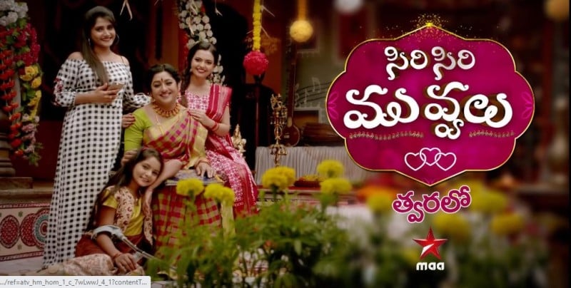 Vasanthi Krishnan (left) in the Star Maa television show Siri Siri Muvvalu (2019)