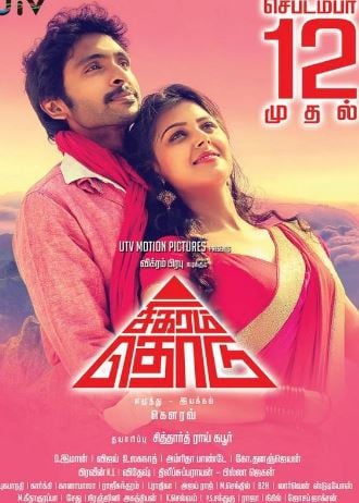 Vikram Prabhu on the poster of the film Sigaram Thodu