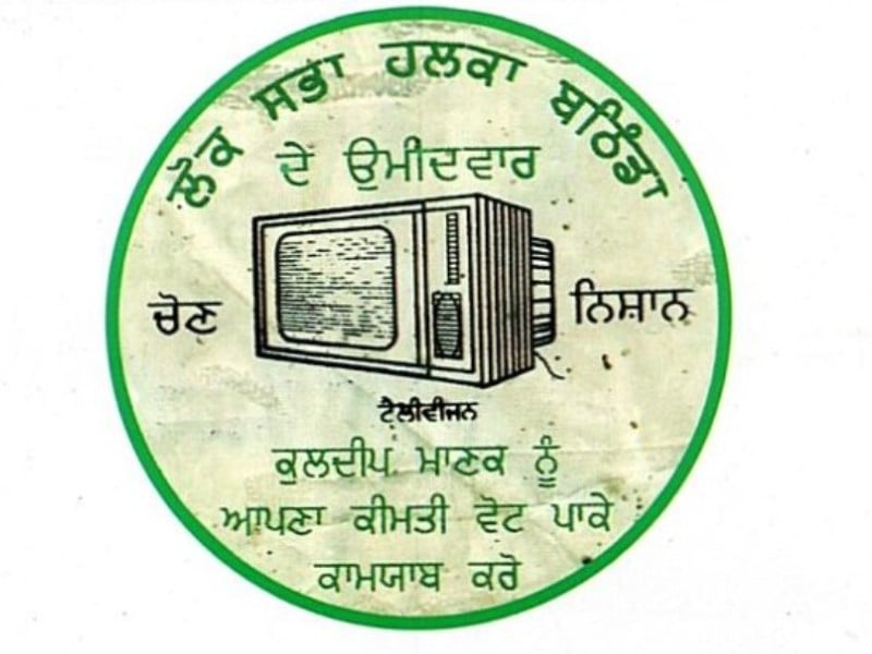 Voting symbol of Kuldeep Manak as an independent candidate