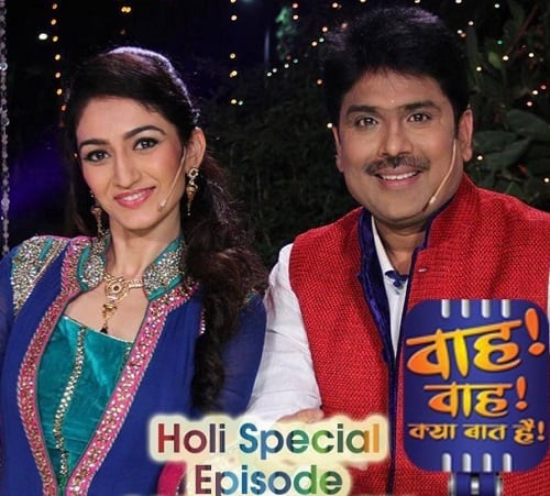 Wah! Wah! Kya Baat Hai!