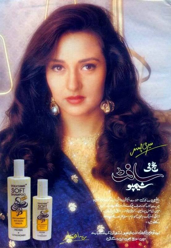 Zeba Bakhtiar in a print advertisement