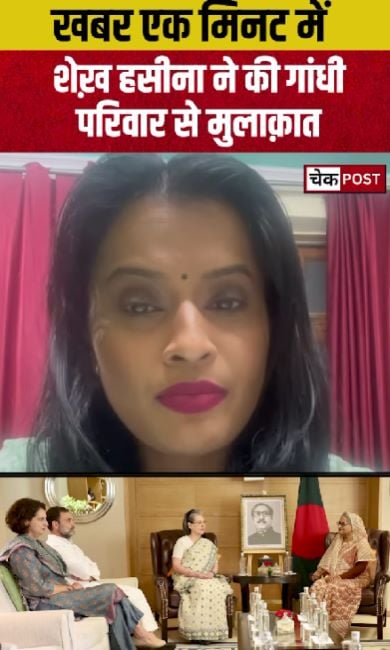 Zeenat Siddiqui reporting news on Check Post News