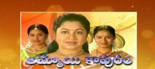 ‘Ammayi Kaapuram’ (2007)