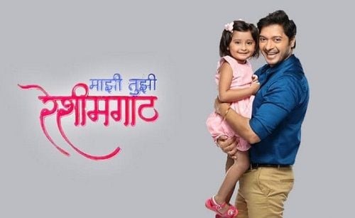 ‘Mazhi Tuzhi Reshimgath’ (2021)